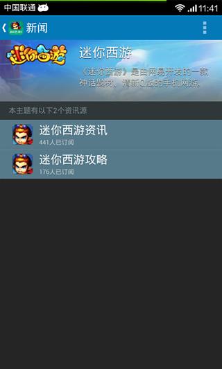 迷你西游助手 v1.3.2 安卓版_游戏云助手0