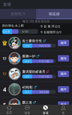 疯游精电脑版(游戏社交软件) v1.0 官方版1