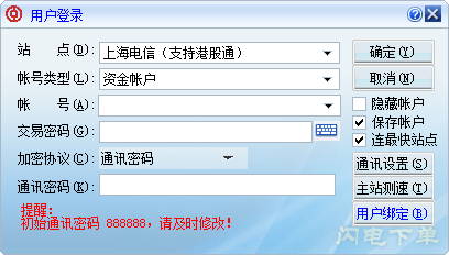 中银国际证券纯网上委托系统 v5.18.81.85 官方最新版0