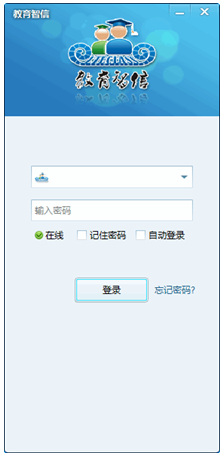 教育智信(湖北移动校讯通) v2.0.346009 安卓版0
