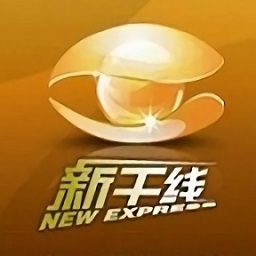 西南证券新干线