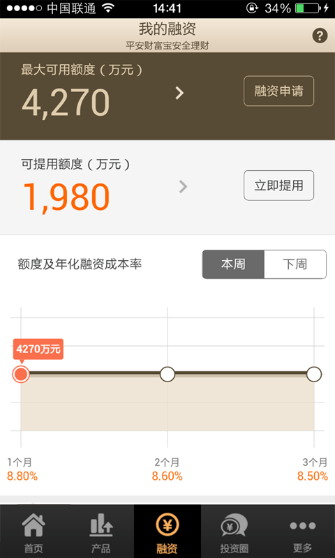 平安财富宝电脑版 v3.5.0 官方pc版1
