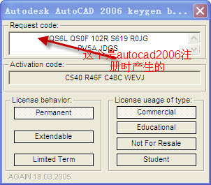 auto cad 2006序列号生成器 cad2006注册机
