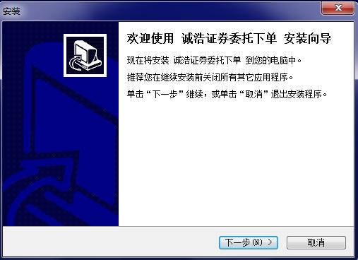 诚浩证券委托下单.jpg 诚浩证券委托下单