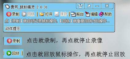 勇芳鼠标精灵.jpg 勇芳鼠标精灵