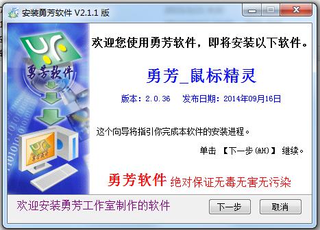 1.jpg 勇芳鼠标精灵