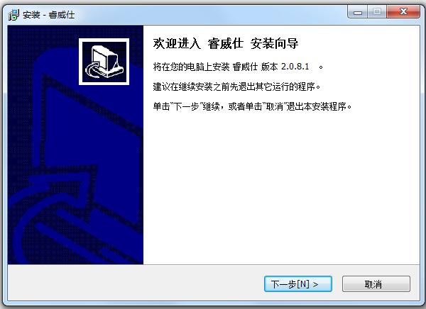 1.jpg 睿威仕监控电脑客户端