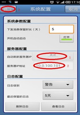 inode手机客户端.jpg inode手机客户端