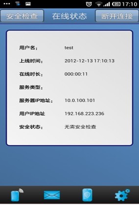 inode手机客户端.jpg inode手机客户端