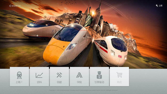 模拟火车2015汉化补丁