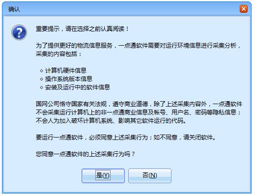 56888全国物流一点通