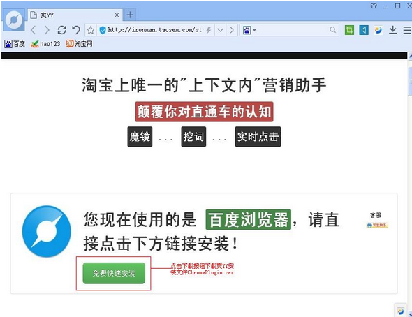 爽yy直通车插件