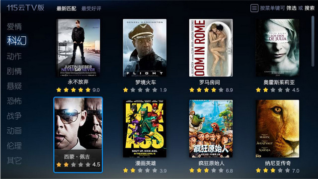 115大屏幕tv版 v1.6.5 安卓版0