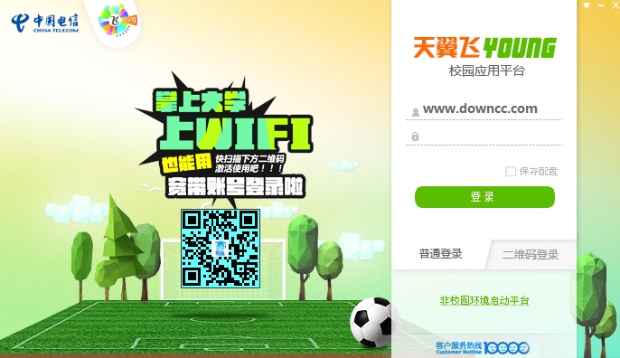 四川天翼飞young校园客户端 v3.09 官方版0