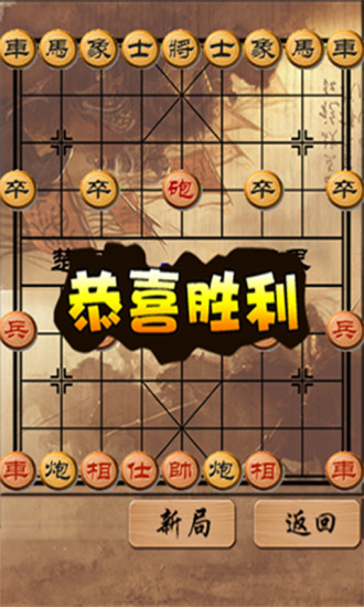 中国象棋残局大全 v1.0 安卓版3
