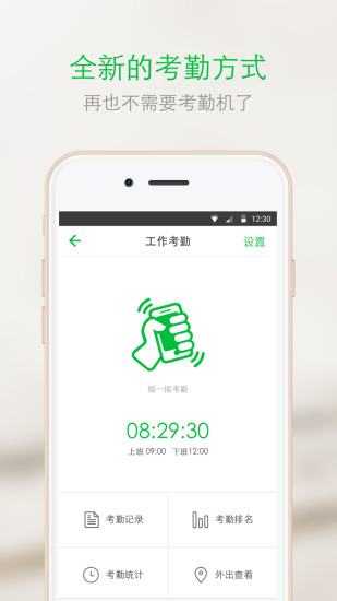 企信(企业管理) v1.3.3.1 安卓版2