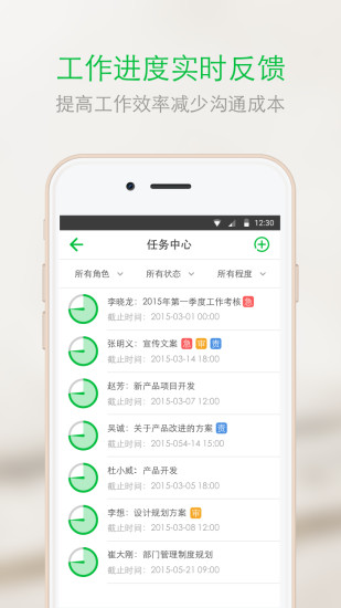 企信(企业管理) v1.3.3.1 安卓版3