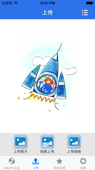 农大云盘 v1.0 安卓版0