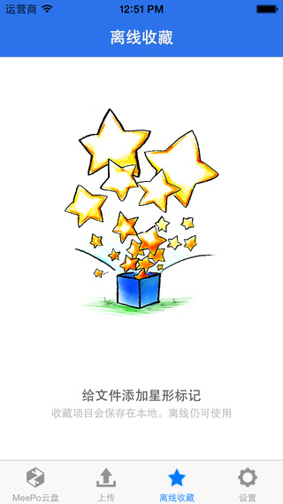 农大云盘 v1.0 安卓版1