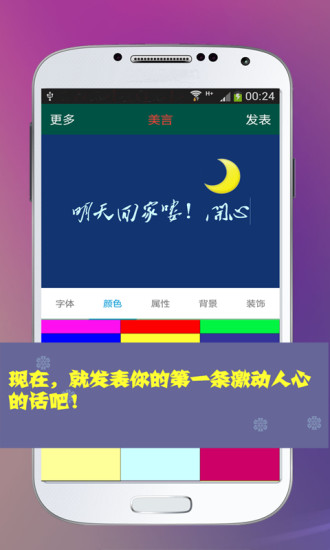 美图纹字秀秀 v1.9.9 安卓版0