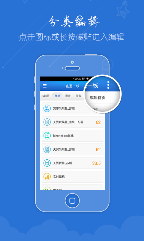 电信直通一线手机版 v1.8.34 安卓版1