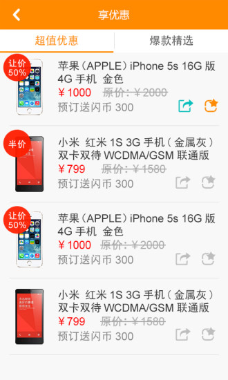 流量风暴app v1.3 安卓版0