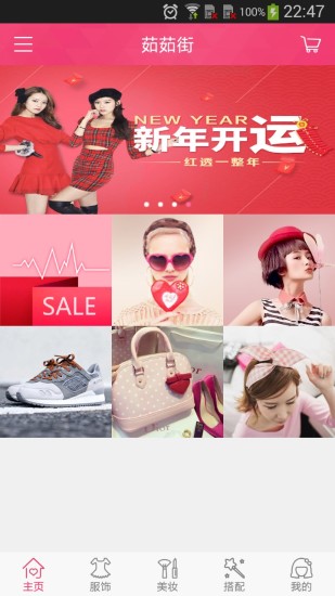 流量风暴app v1.3 安卓版1