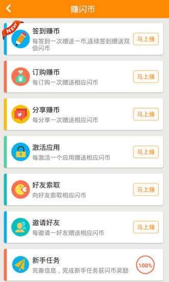 流量风暴app v1.3 安卓版3