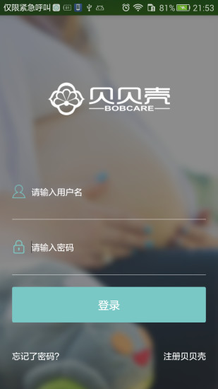贝贝壳(孕育专家) v1.0.10 安卓版0