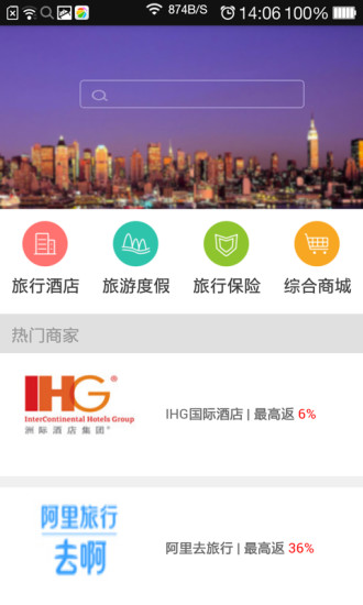 飞客返利网 v1.0 安卓版1