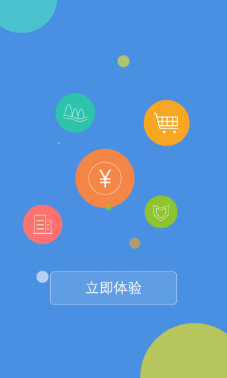 飞客返利网 v1.0 安卓版3