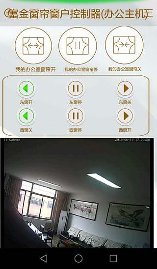 富金智能 v1.3 安卓版1