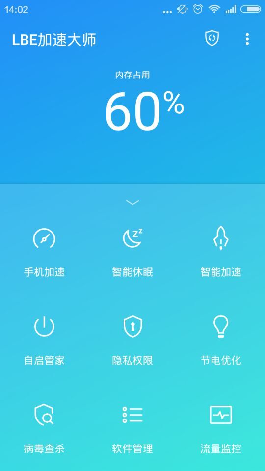 lbe加速大师手机版 v1.0.1878 安卓版0