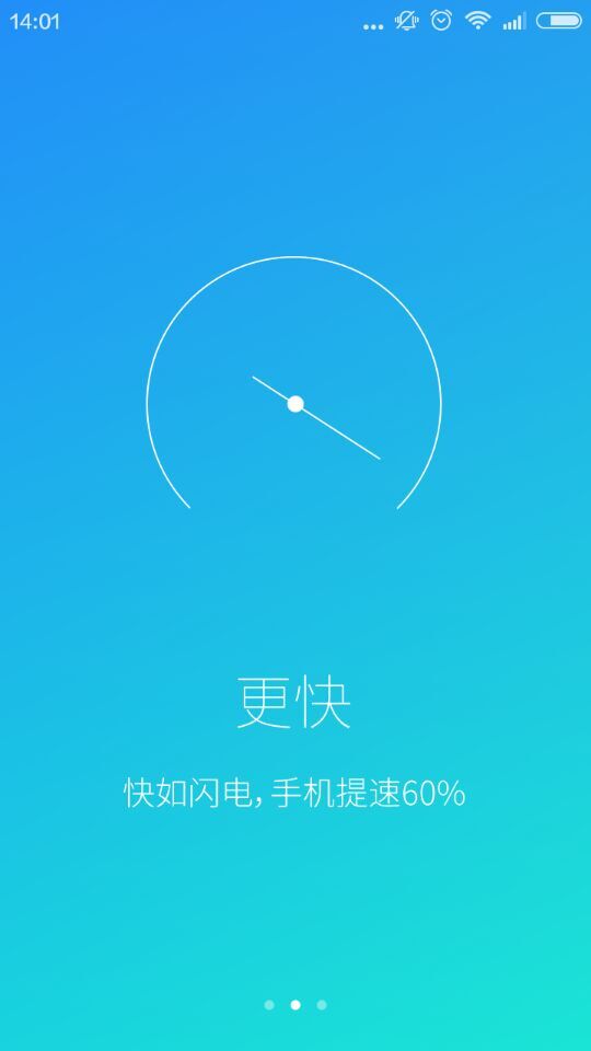 lbe加速大师手机版 v1.0.1878 安卓版1