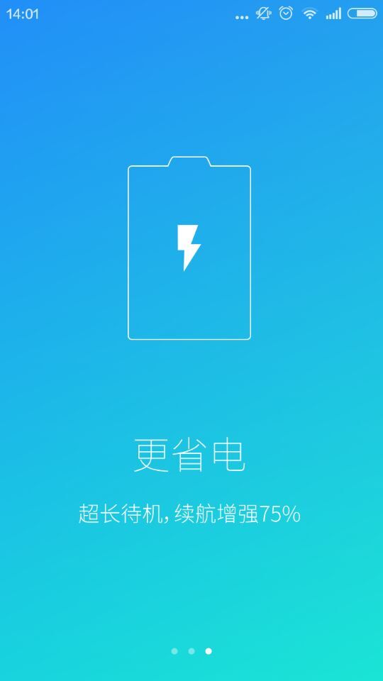 lbe加速大师手机版 v1.0.1878 安卓版2