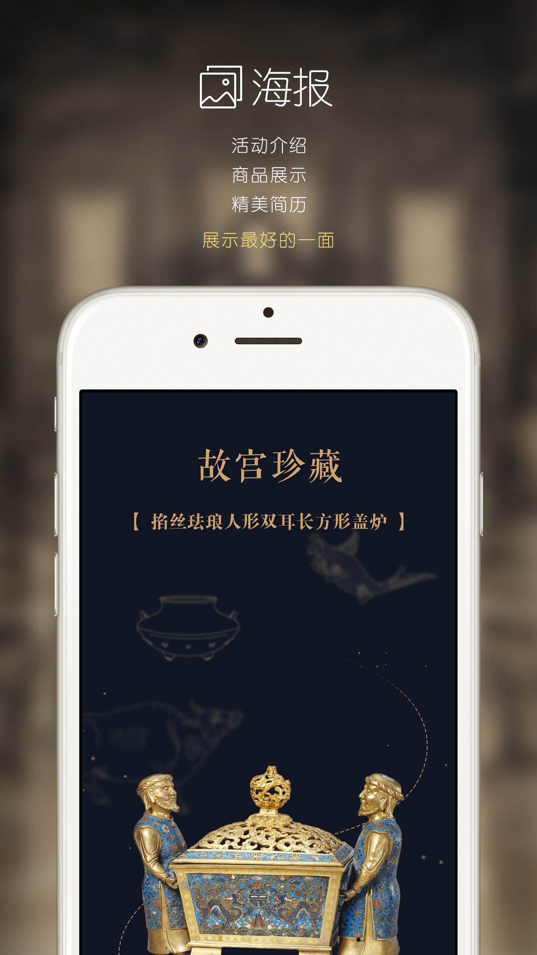 互动工场(H5制作软件)iPhone版 v1.0 苹果手机版3