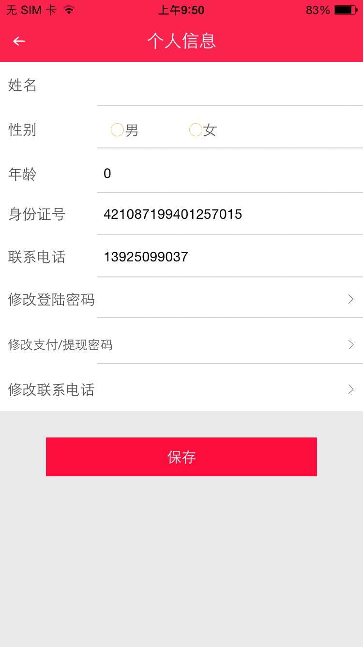 百汇外卖 v1.0 安卓版0