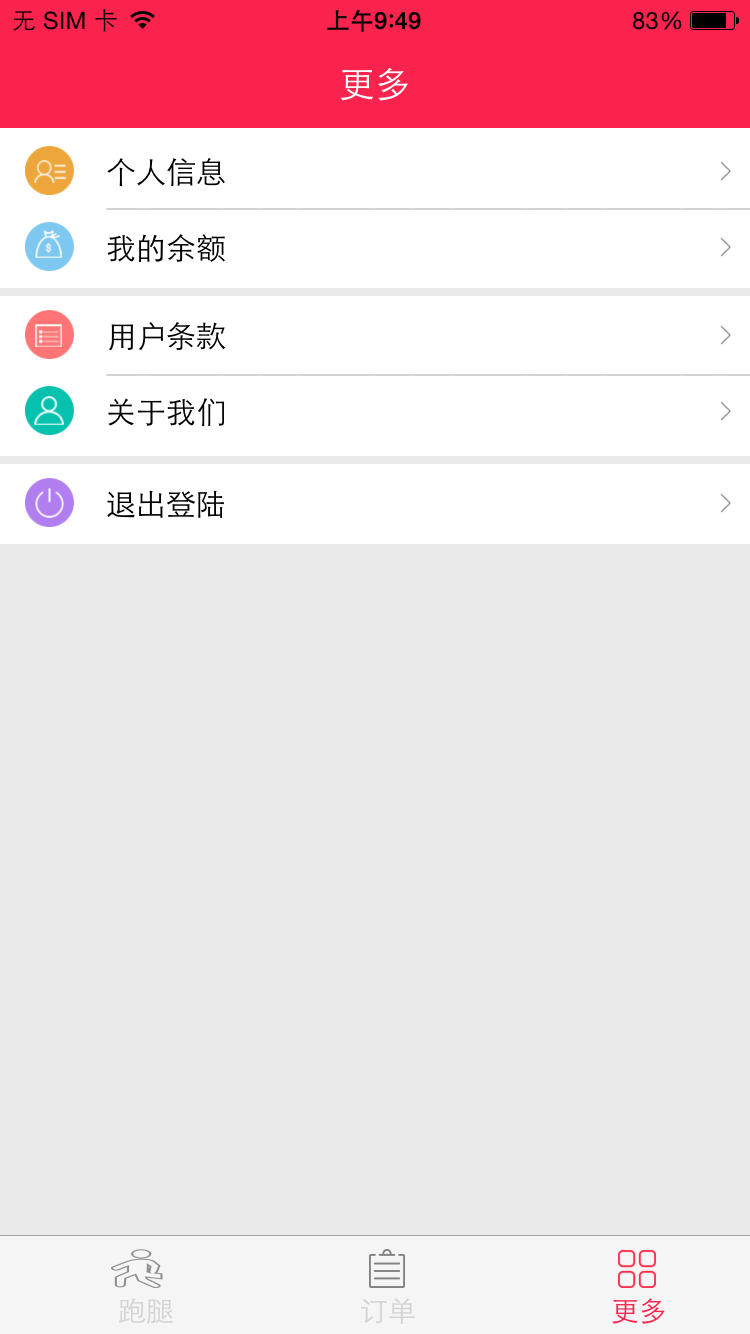 百汇外卖 v1.0 安卓版1