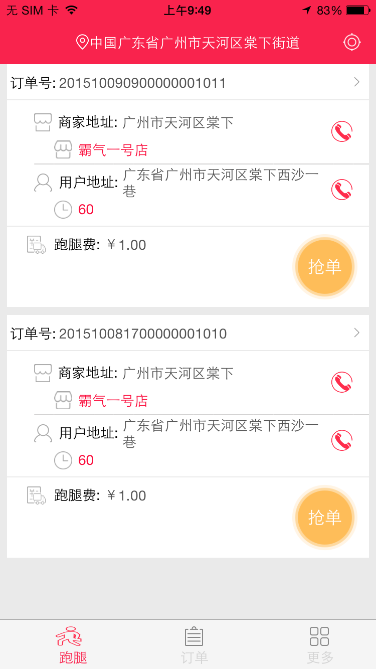 百汇外卖最新下载 百汇外卖app下载