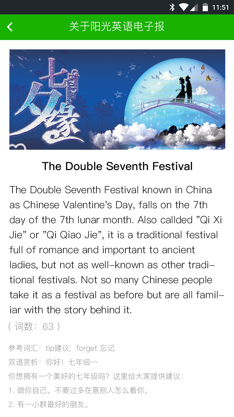 阳光全媒体电子报 v1.3.85 安卓版1