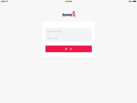 安利数码港ipad最新版 v3.90.0 苹果ios版0