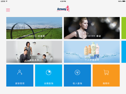 安利数码港ipad最新版 v3.90.0 苹果ios版1