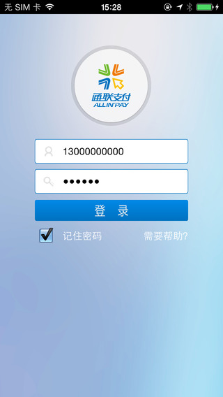 通联i付手机客户端 v01.0001.28 安卓版3