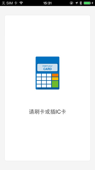 通联i付手机客户端 v01.0001.28 安卓版1