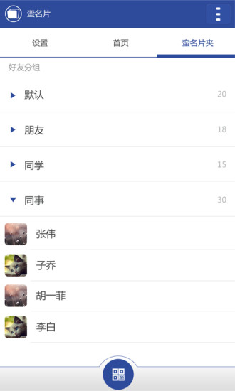 蛮名片(企业推广) v1.0 安卓版0