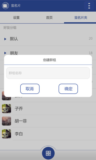 蛮名片(企业推广) v1.0 安卓版1