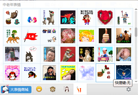 中老年qq表情包 0