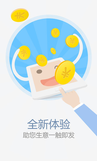 中药材诚实通卖家版 v1.0.4 安卓版1