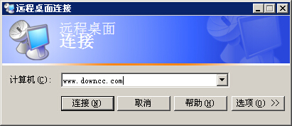 xp系统远程桌面连接 免费版0