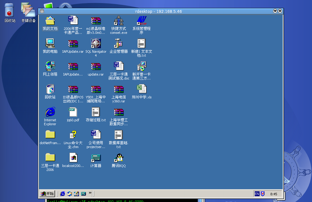 rdesktop(Linux远程桌面管理) v1.8.2 官方版0
